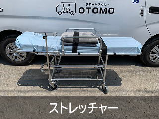 通院、観光葬祭などにご利用ください-徳島県阿波市の福祉タクシー、介助タクシー