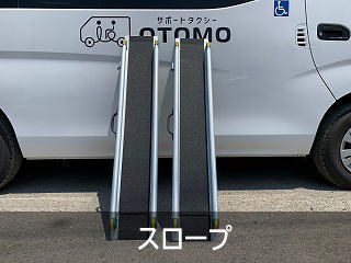 通院、観光葬祭などにご利用ください-徳島県阿波市の福祉タクシー、介助タクシー